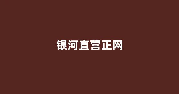 白菜担保网