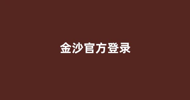 白菜体育官方导航