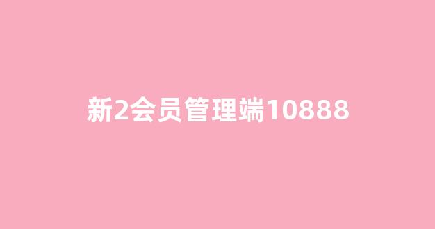 白菜开户