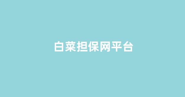 365bet官方