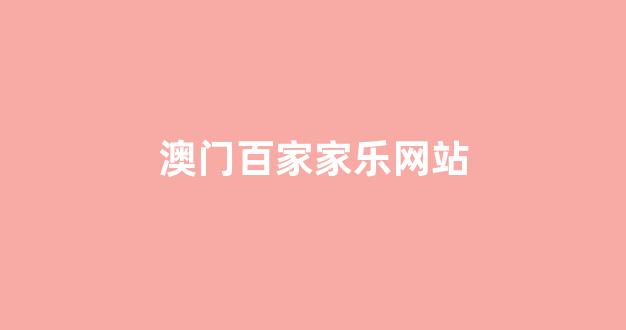 白菜体育官方导航