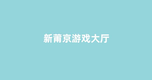 白菜体育直播