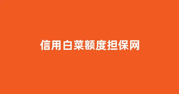 银河直营正网