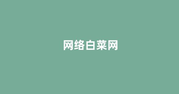全网担保网靠谱吗