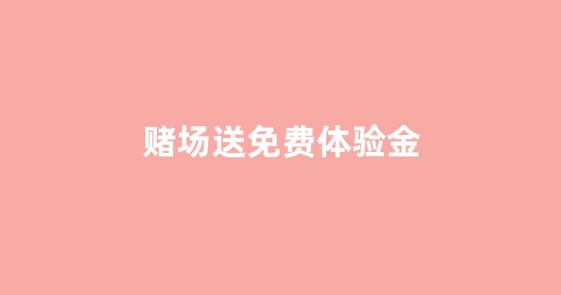 白菜担保网官方平台